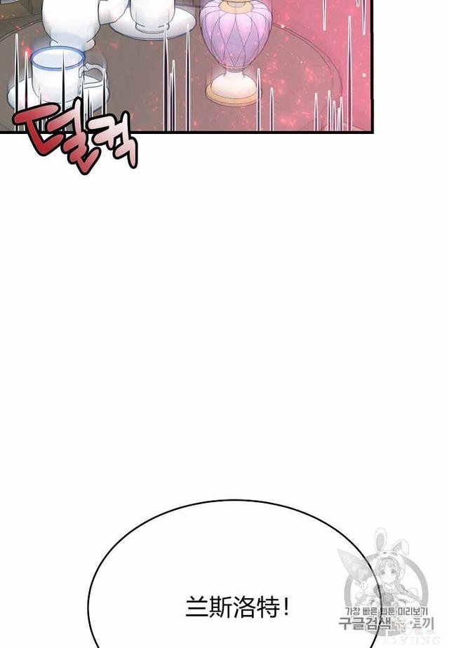 漫画：韩漫-那个小姐的管家25-61.jpg