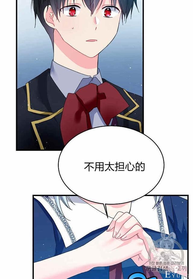漫画：韩漫-那个小姐的管家25-66.jpg