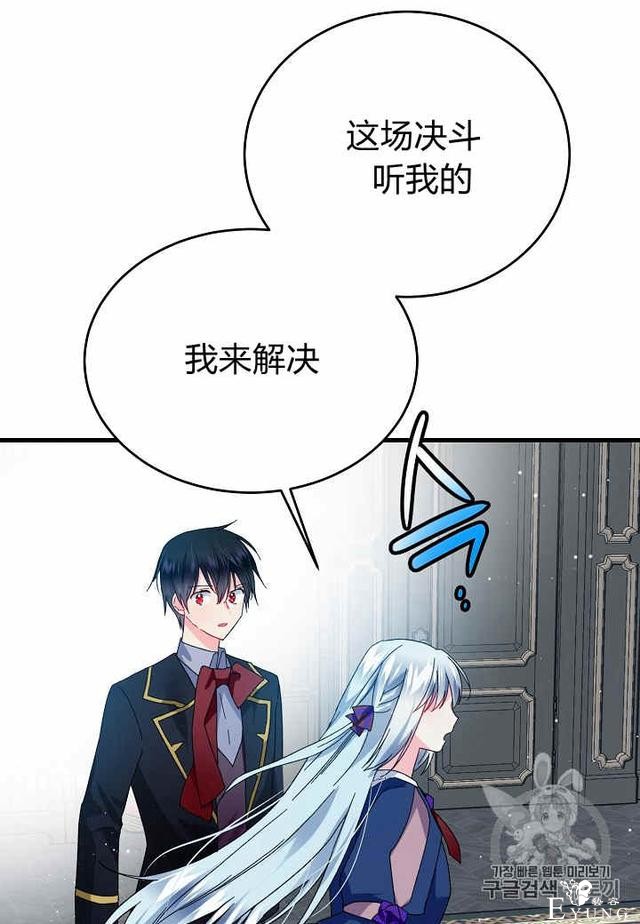漫画：韩漫-那个小姐的管家25-64.jpg