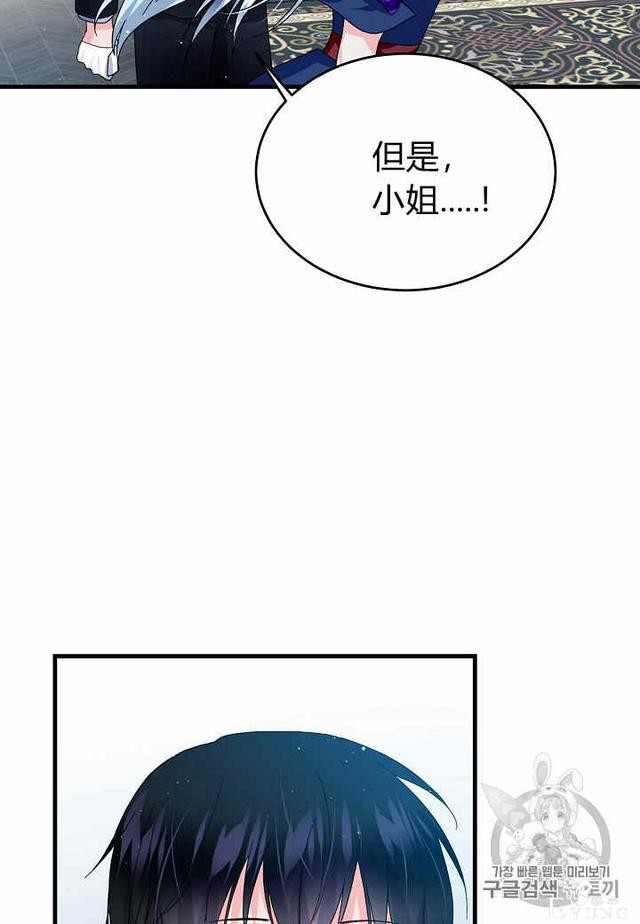 漫画：韩漫-那个小姐的管家25-65.jpg