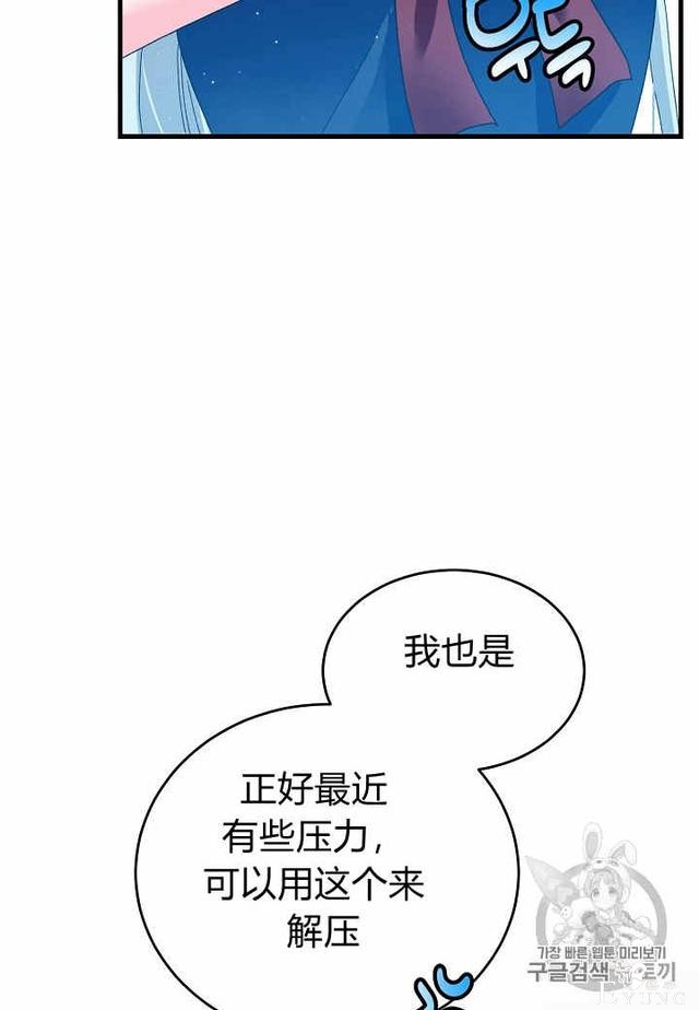 漫画：韩漫-那个小姐的管家25-67.jpg