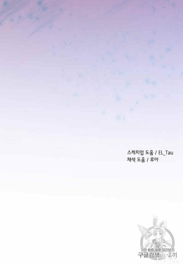 漫画：韩漫-那个小姐的管家25-70.jpg