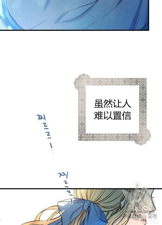 漫画：韩漫-影子皇妃2-3.jpg