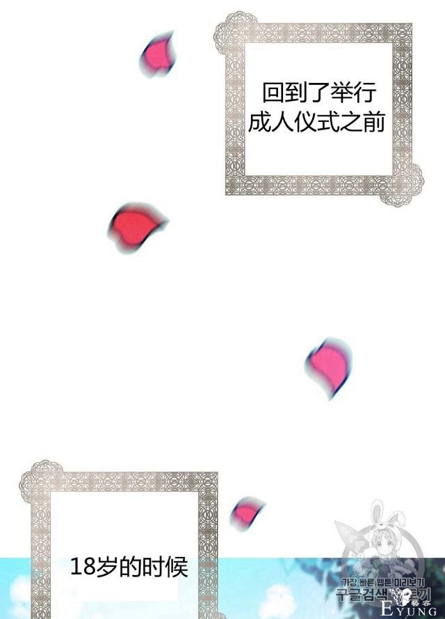 漫画：韩漫-影子皇妃2-6.jpg