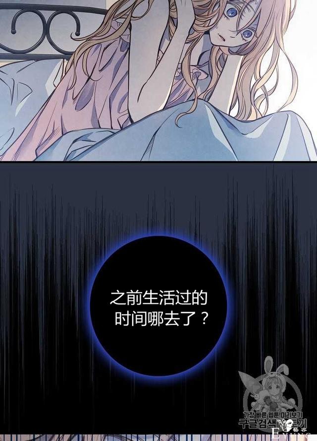 漫画：韩漫-影子皇妃2-12.jpg