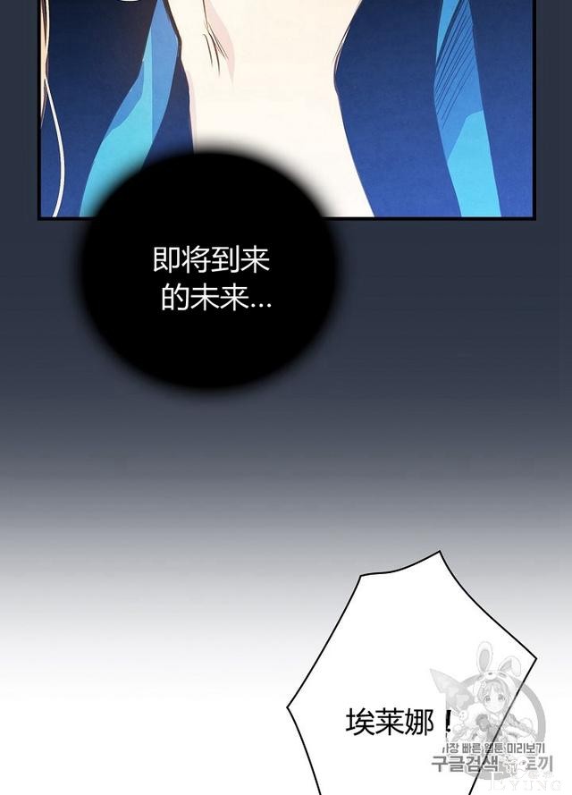 漫画：韩漫-影子皇妃2-23.jpg