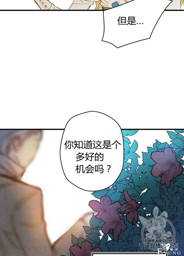 漫画：韩漫-影子皇妃2-32.jpg