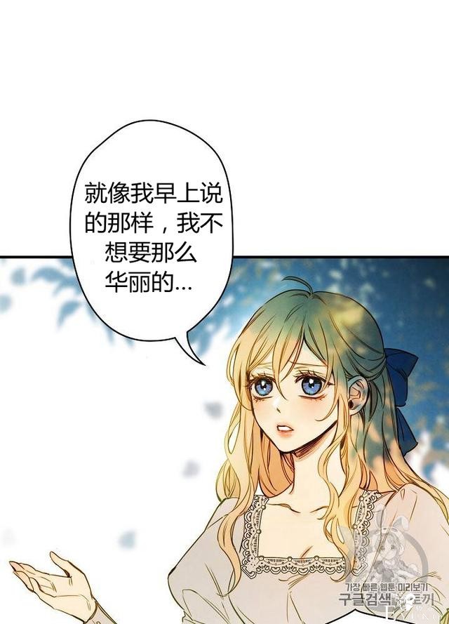 漫画：韩漫-影子皇妃2-31.jpg