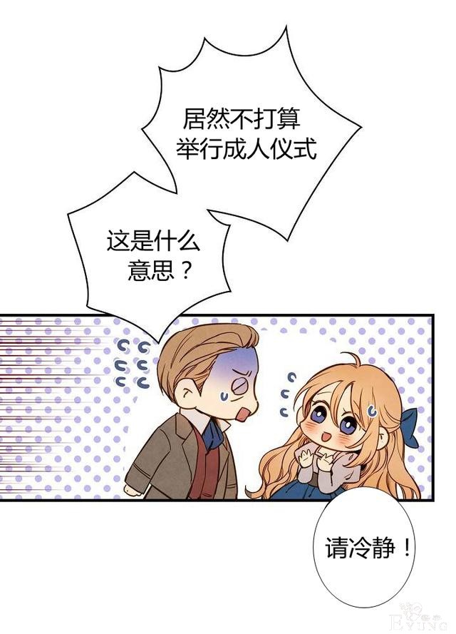 漫画：韩漫-影子皇妃2-30.jpg