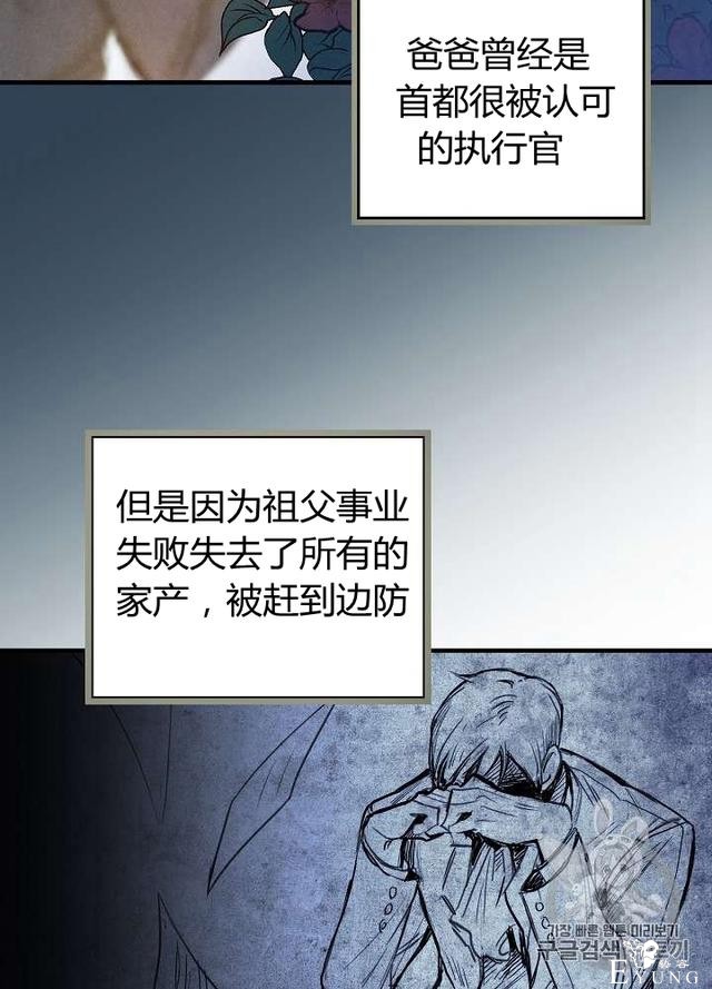 漫画：韩漫-影子皇妃2-33.jpg