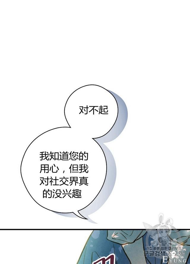 漫画：韩漫-影子皇妃2-37.jpg