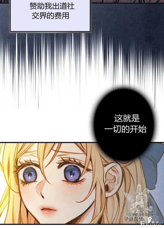 漫画：韩漫-影子皇妃2-36.jpg
