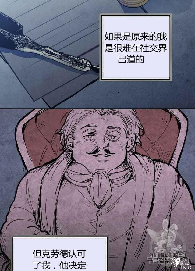 漫画：韩漫-影子皇妃2-35.jpg