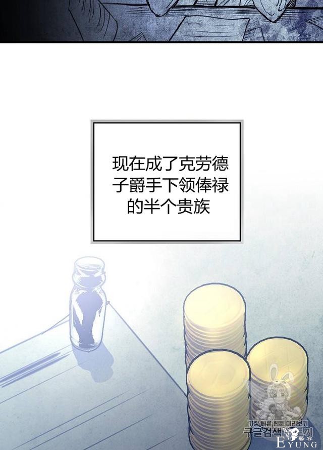 漫画：韩漫-影子皇妃2-34.jpg