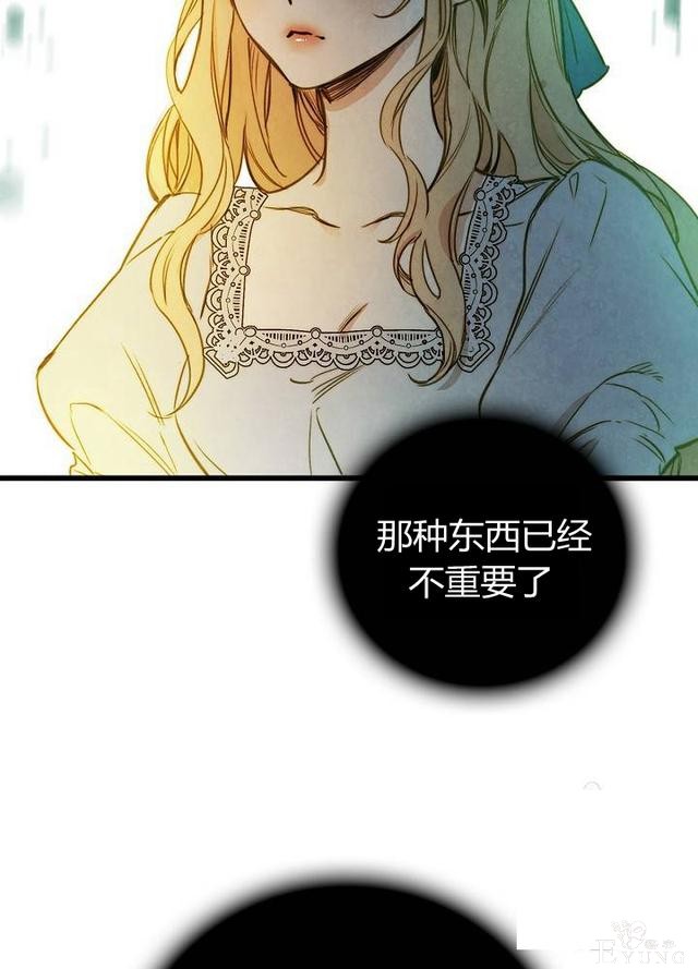 漫画：韩漫-影子皇妃2-42.jpg