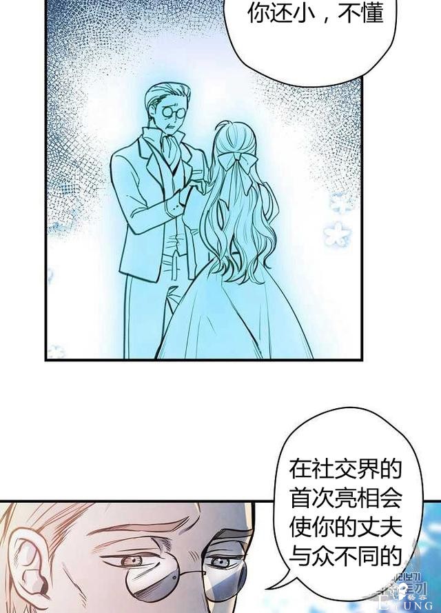 漫画：韩漫-影子皇妃2-40.jpg