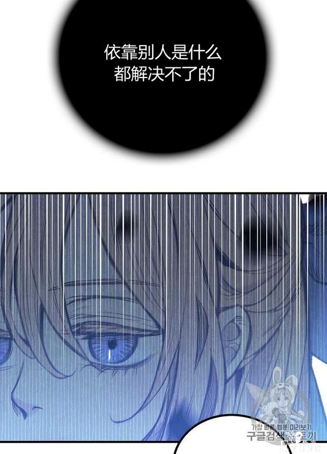 漫画：韩漫-影子皇妃2-43.jpg