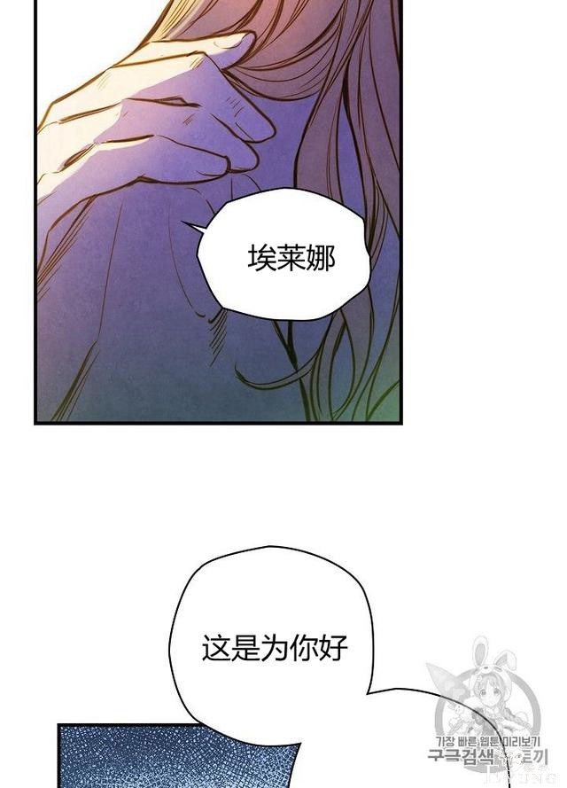 漫画：韩漫-影子皇妃2-39.jpg