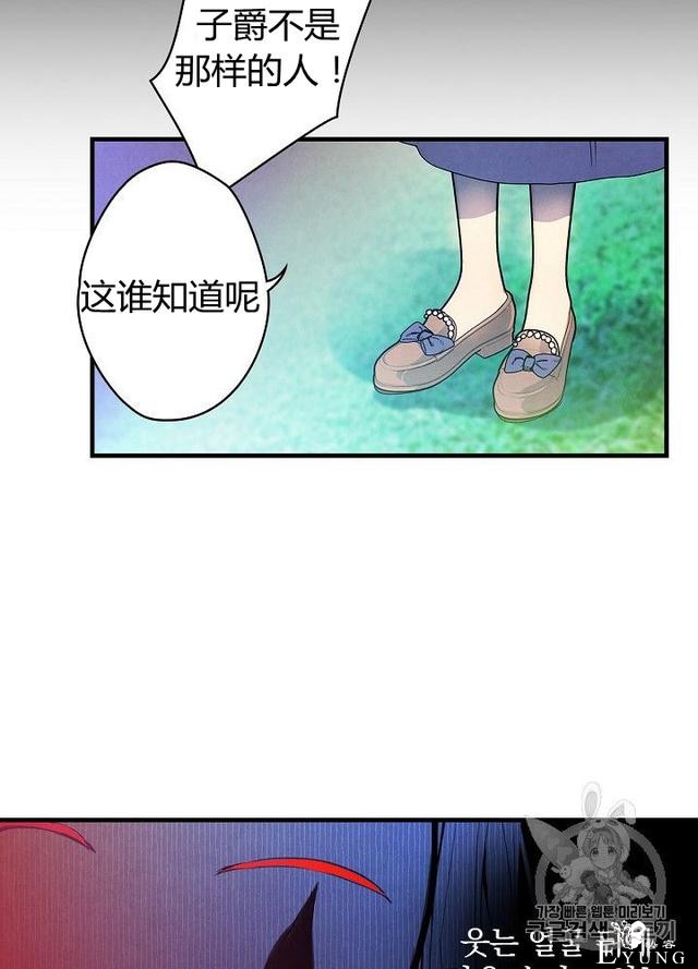 漫画：韩漫-影子皇妃2-47.jpg