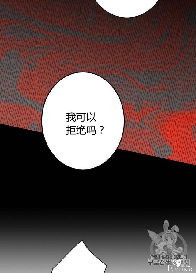 漫画：韩漫-影子皇妃2-46.jpg