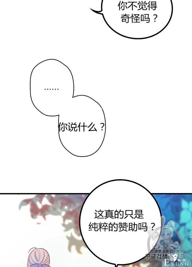 漫画：韩漫-影子皇妃2-44.jpg