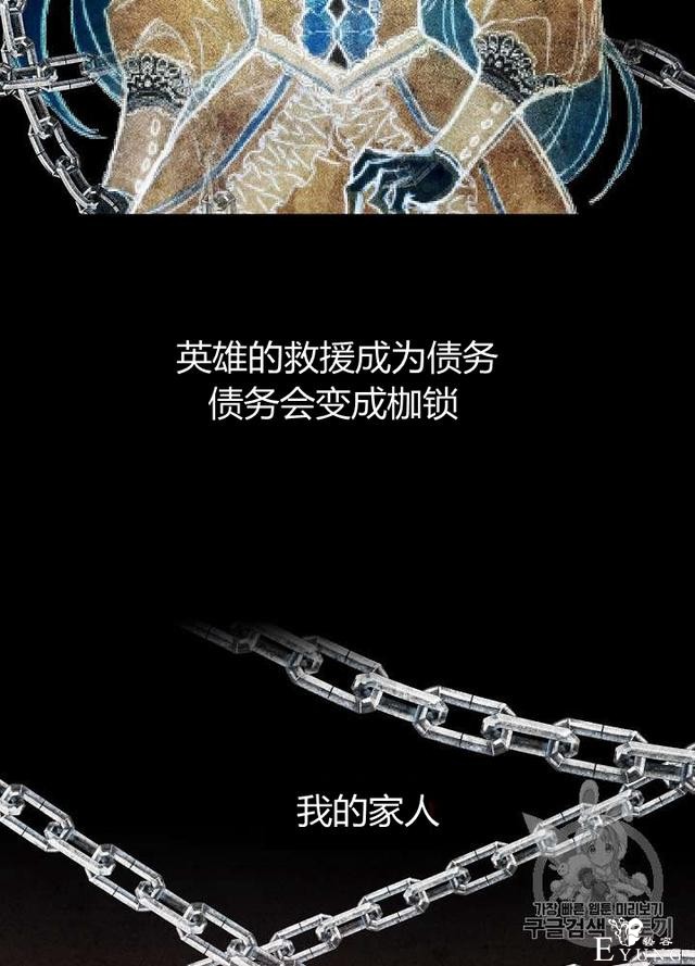 漫画：韩漫-影子皇妃2-51.jpg