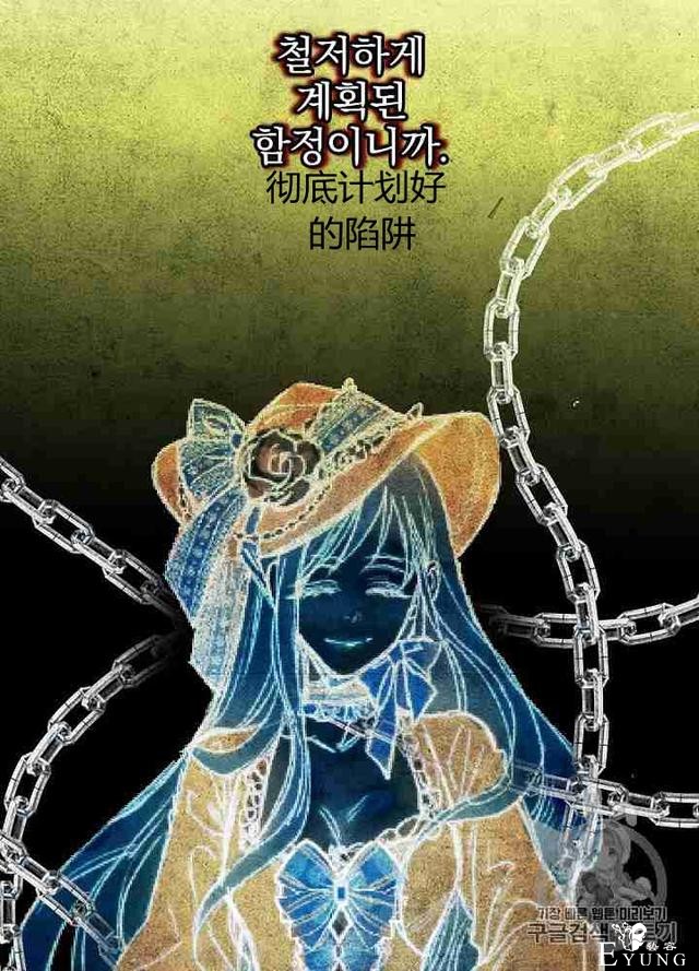 漫画：韩漫-影子皇妃2-50.jpg