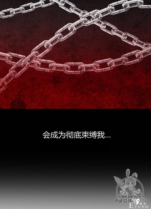 漫画：韩漫-影子皇妃2-52.jpg