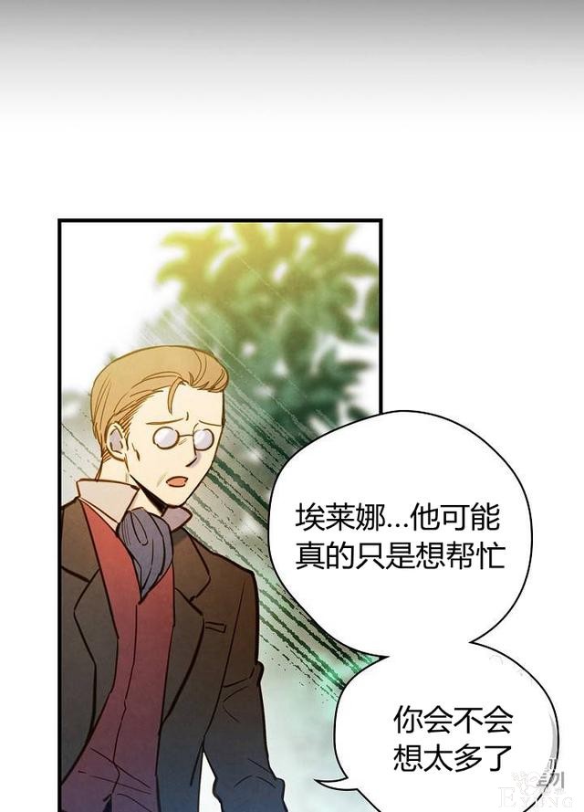 漫画：韩漫-影子皇妃2-53.jpg