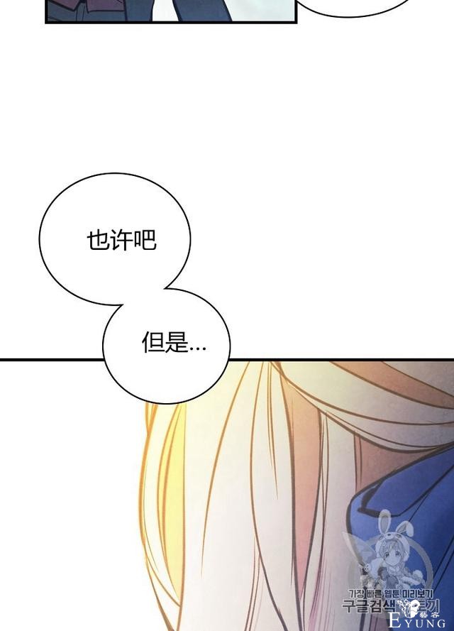 漫画：韩漫-影子皇妃2-54.jpg