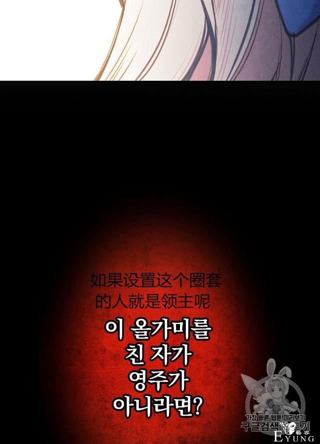 漫画：韩漫-影子皇妃2-55.jpg