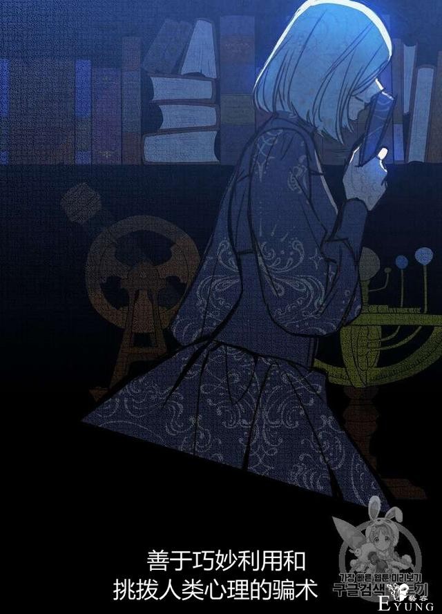 漫画：韩漫-影子皇妃2-59.jpg