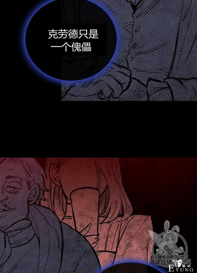 漫画：韩漫-影子皇妃2-57.jpg