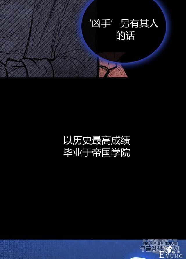 漫画：韩漫-影子皇妃2-58.jpg