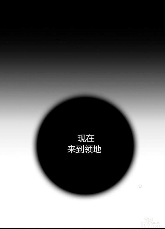 漫画：韩漫-影子皇妃2-67.jpg