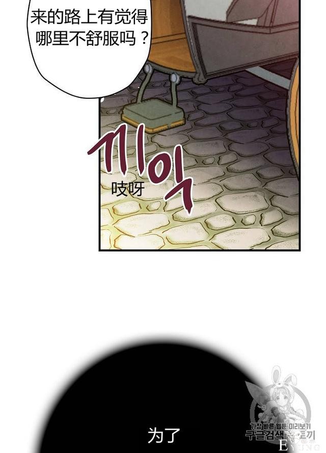 漫画：韩漫-影子皇妃2-69.jpg