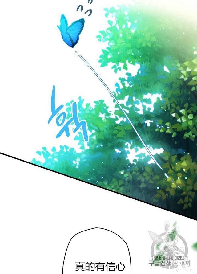 漫画：韩漫-影子皇妃2-75.jpg