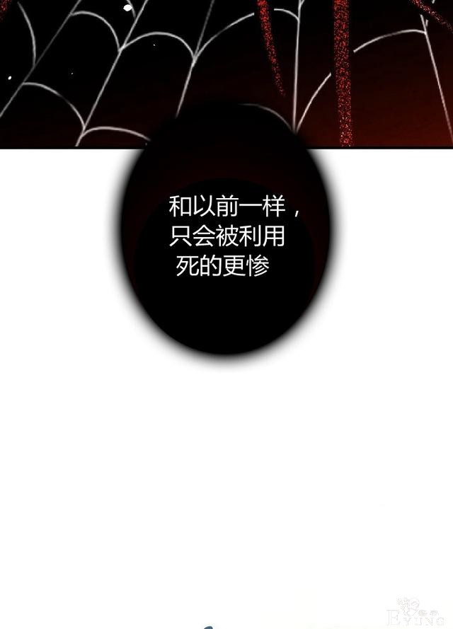 漫画：韩漫-影子皇妃2-74.jpg