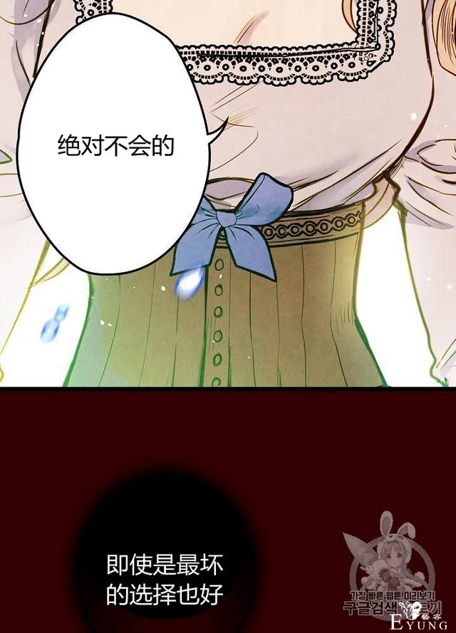 漫画：韩漫-影子皇妃2-78.jpg