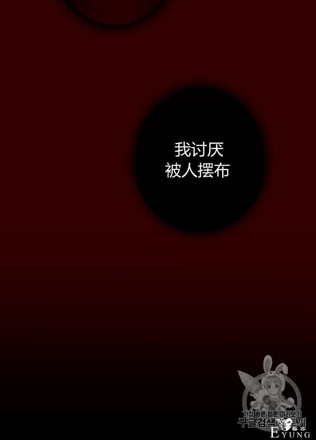 漫画：韩漫-影子皇妃2-79.jpg