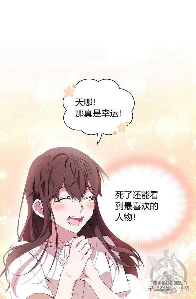 漫画：韩漫-恶女也要谈恋爱2-8.jpg