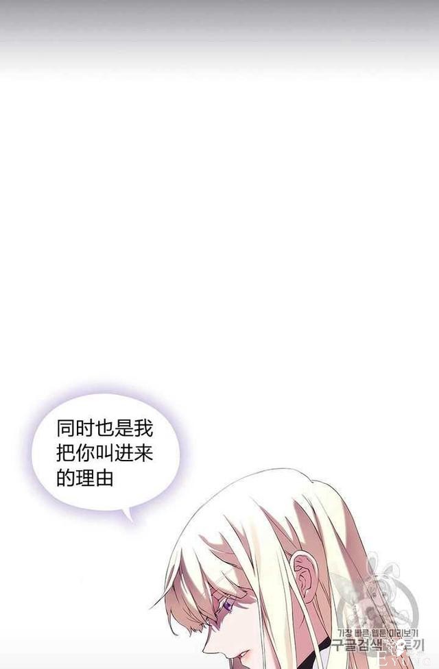 漫画：韩漫-恶女也要谈恋爱2-3.jpg