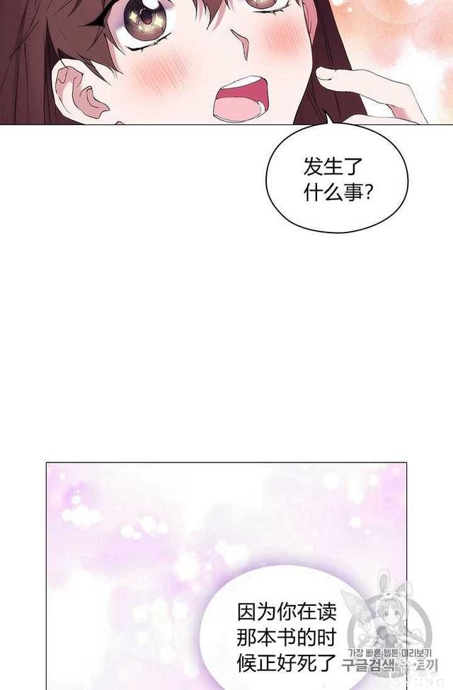漫画：韩漫-恶女也要谈恋爱2-6.jpg