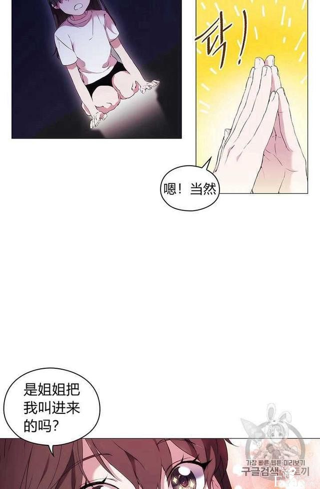 漫画：韩漫-恶女也要谈恋爱2-5.jpg