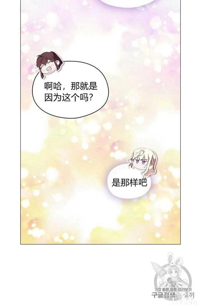 漫画：韩漫-恶女也要谈恋爱2-7.jpg