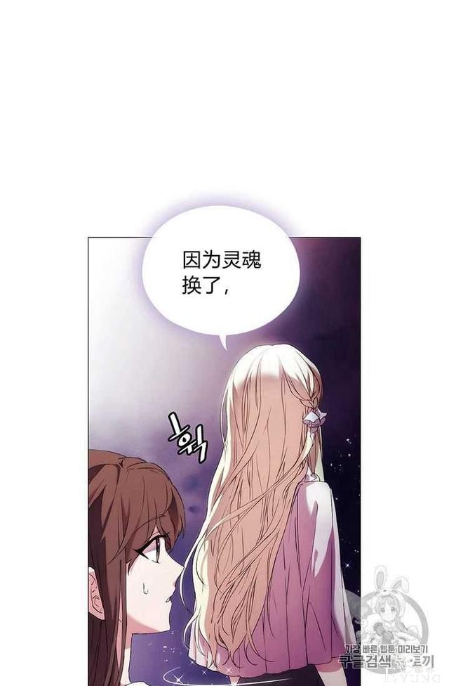 漫画：韩漫-恶女也要谈恋爱2-10.jpg