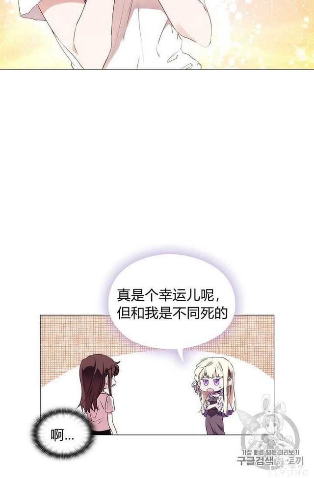 漫画：韩漫-恶女也要谈恋爱2-9.jpg