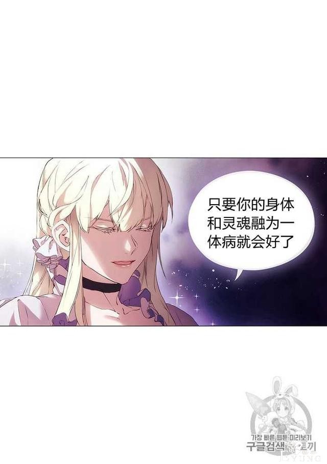漫画：韩漫-恶女也要谈恋爱2-11.jpg