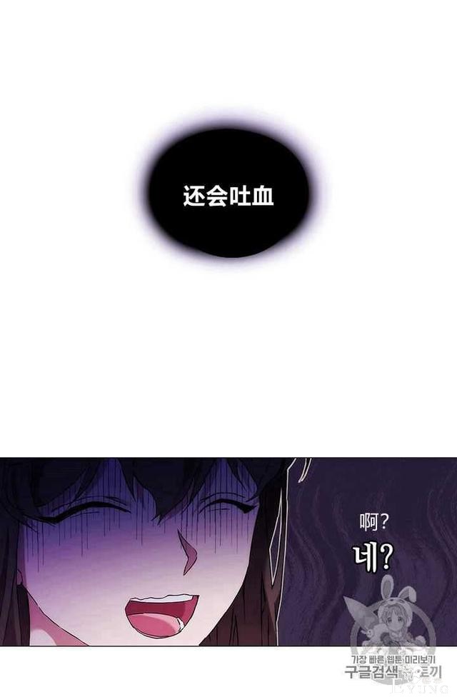 漫画：韩漫-恶女也要谈恋爱2-13.jpg