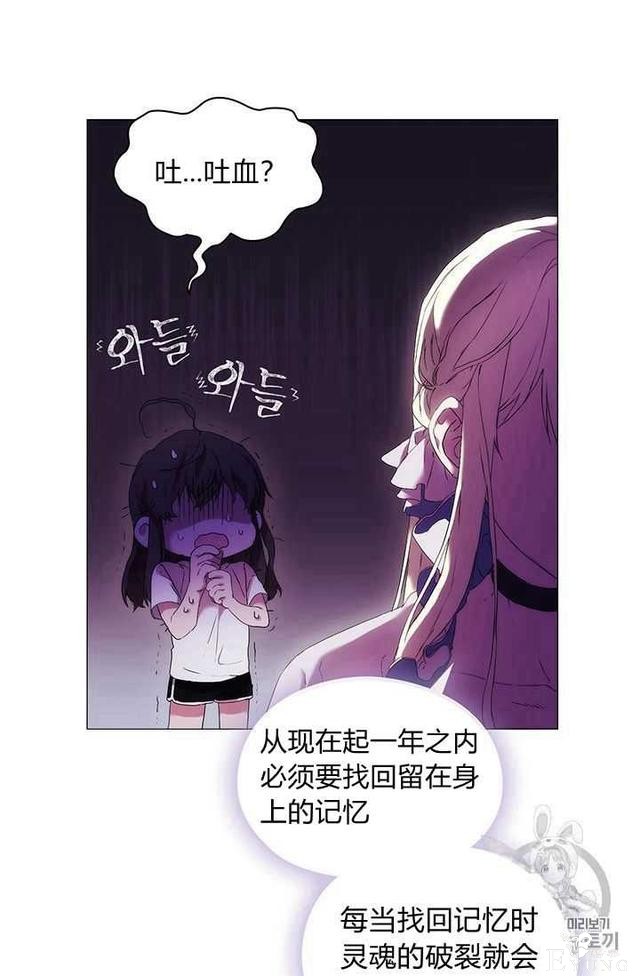 漫画：韩漫-恶女也要谈恋爱2-14.jpg